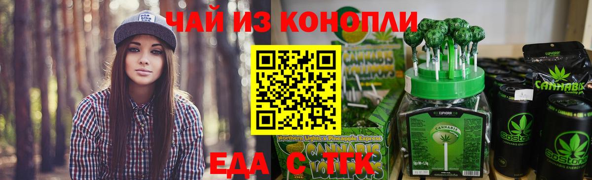 Дятьково  Печенье с ТГК марихуана  Вход с VPN 