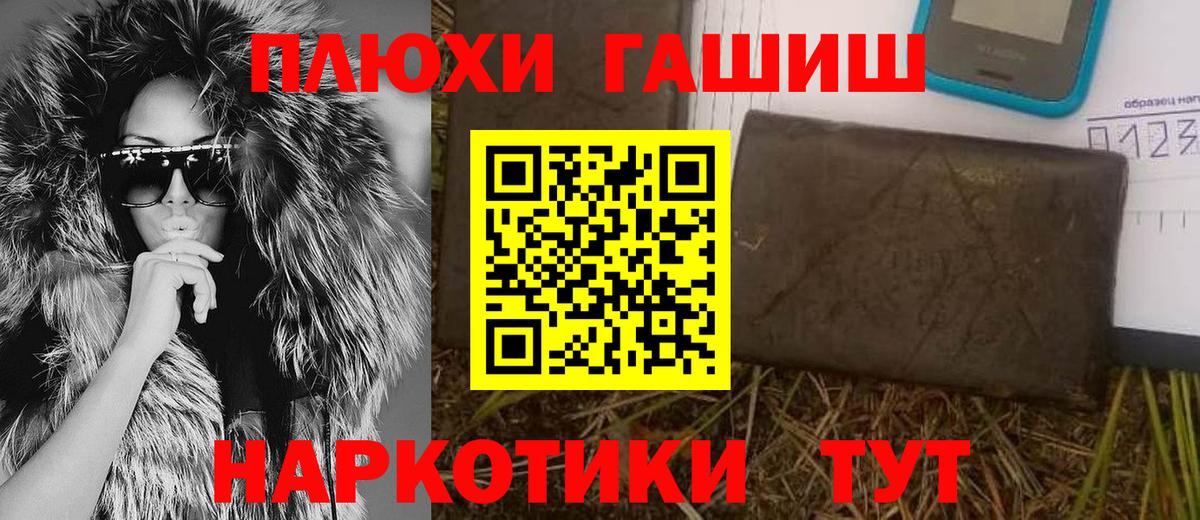 Дятьково  ГАШИШ Premium  Вход с VPN 