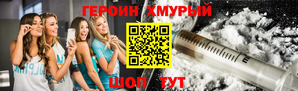 Героин герыч  ГЕРОИН  Дятьково  Вход с VPN 