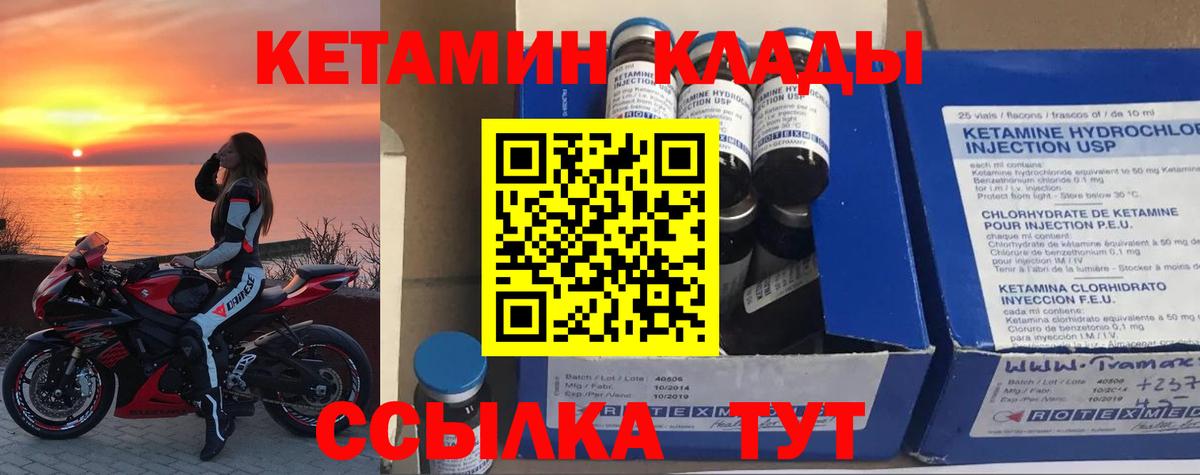 Дятьково    маркетплейс  Вход с VPN  КЕТАМИН ketamine  Кетамин ketamine 