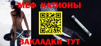 мефедрон мука Малгобек
