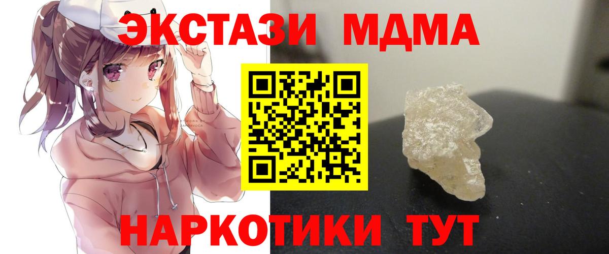 МДМА  Вход с VPN  МДМА Molly  Дятьково  МДМА crystal 
