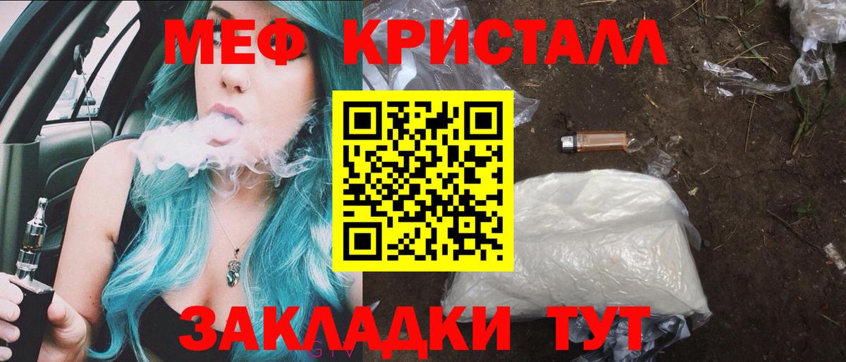 Дятьково  Меф VHQ  МЯУ-МЯУ  Вход с VPN  МЯУ-МЯУ кристаллы 