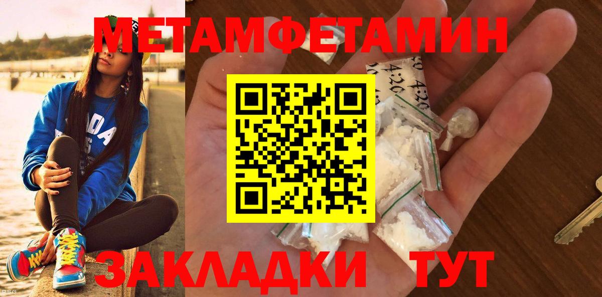Метамфетамин витя Дятьково