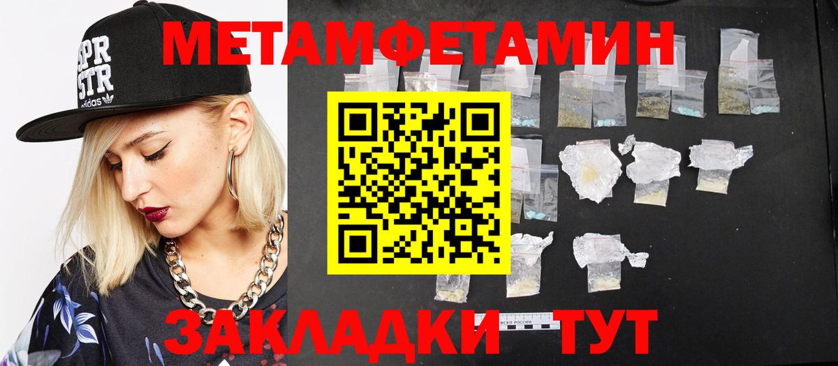 Дятьково  Метамфетамин Methamphetamine  Метамфетамин  Вход с VPN 