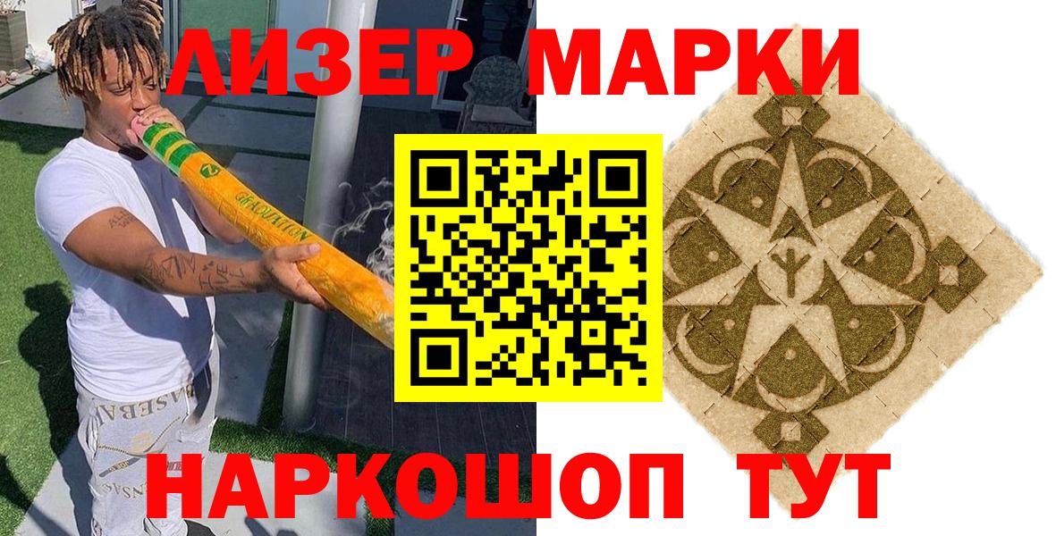 Марки 25I-NBOMe 1500мкг  Вход с VPN  Дятьково 